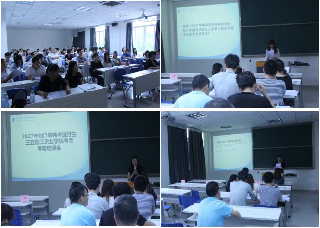 考务会现场2.jpg 考务会现场2.jpg
