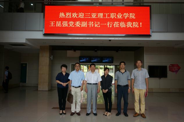 学院领导赴广东高职院校考察交流.jpg 学院领导赴广东高职院校考察交流.jpg