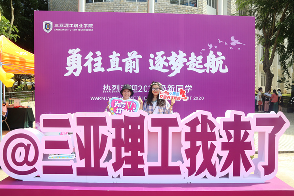 20200927����������ӭ�㣬2020����ͬѧ�?(16).JPG