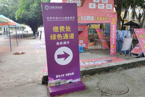 20200930绿色通道”助�?020级新生顺利入学(1)_副本.jpg 20200930绿色通道”助�?020级新生顺利入学(1)_副本.jpg