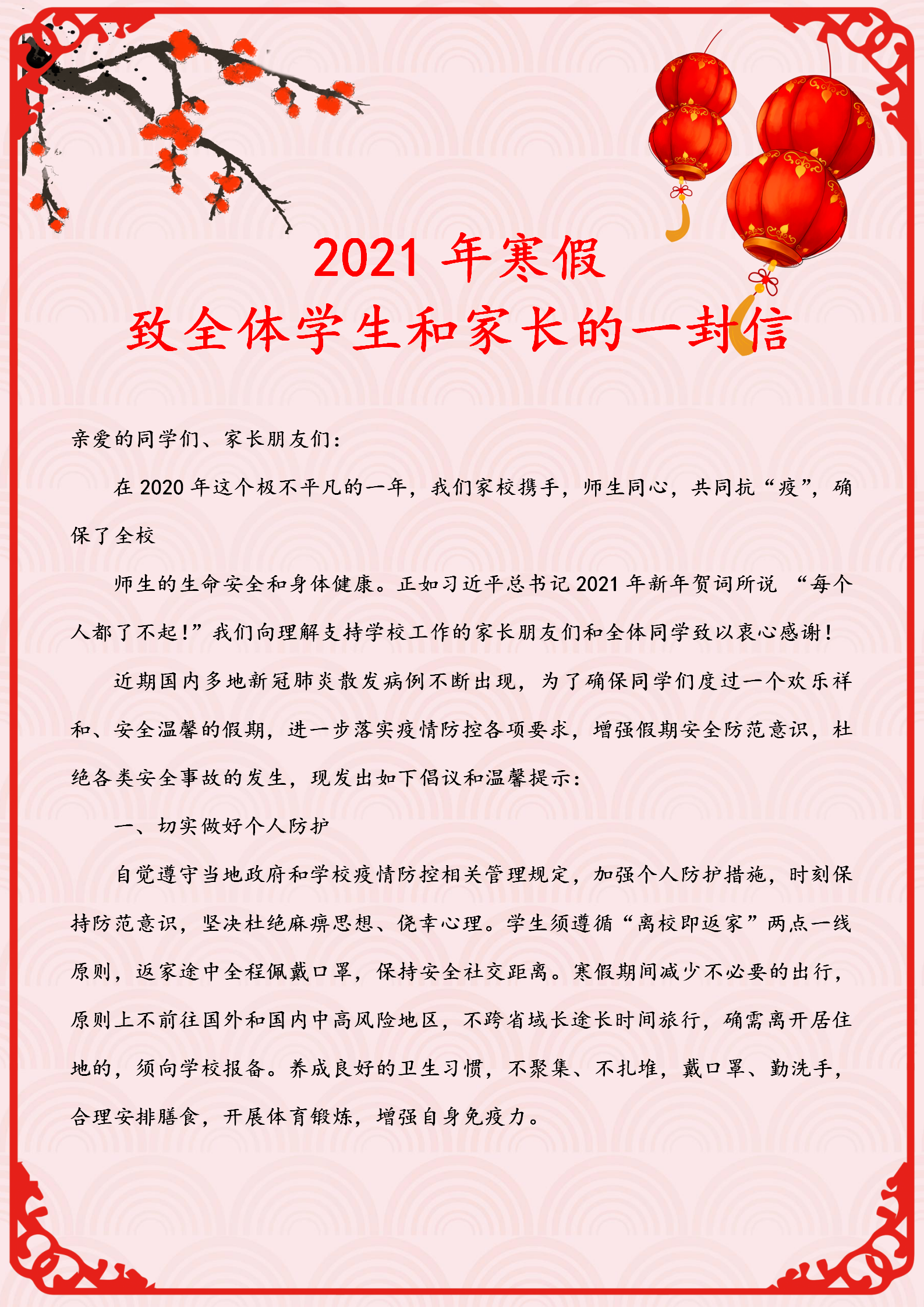 ΢��ͼƬ_20210116122705.png