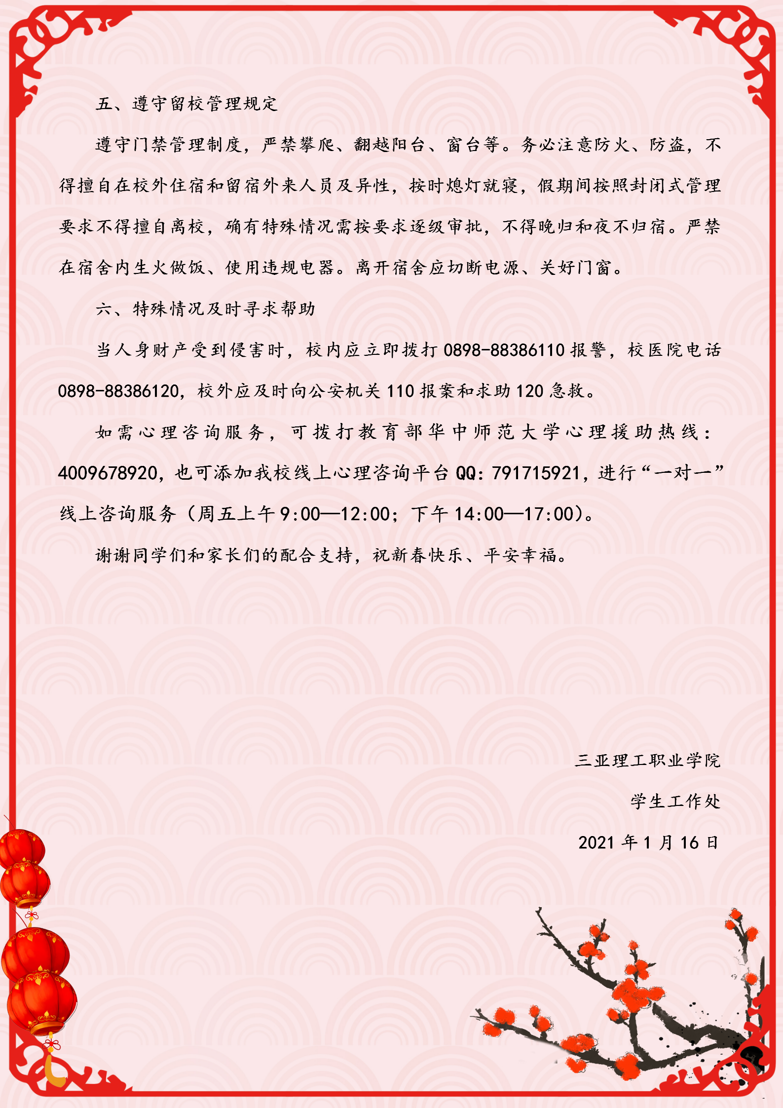 ΢��ͼƬ_20210116122653.png