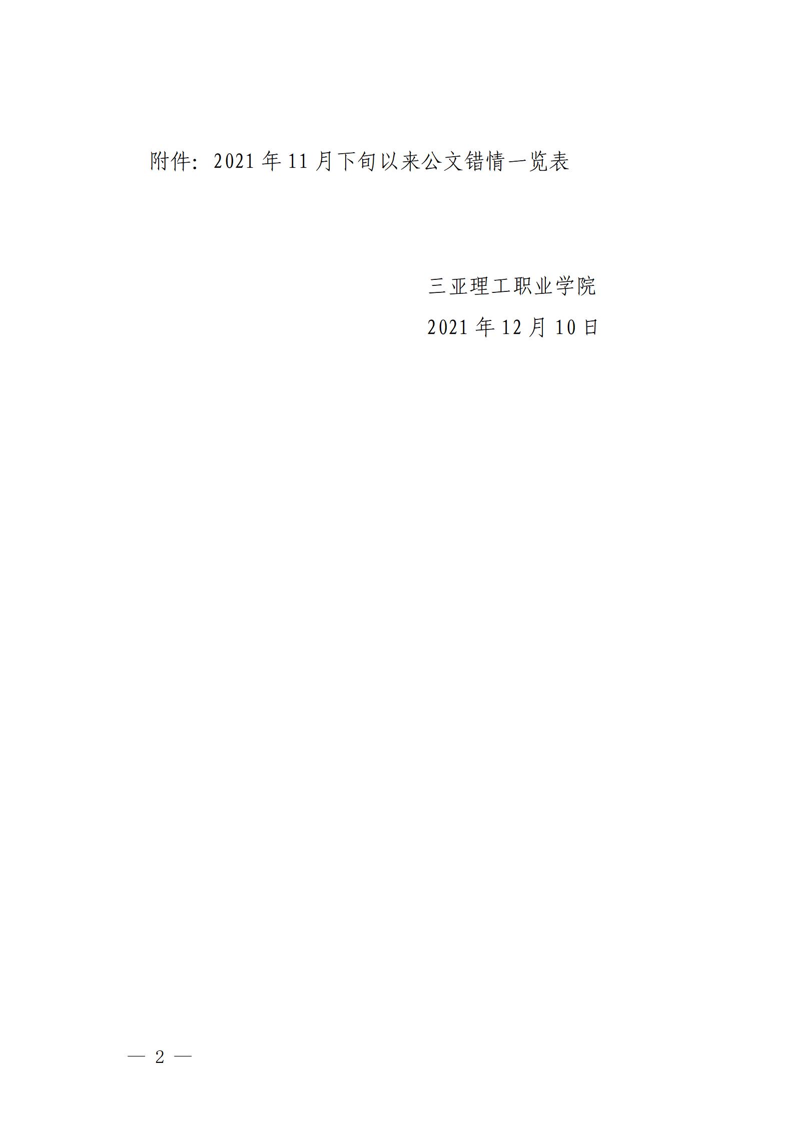 �����������?021�?�?У�ڹ��Ĵ���ͨ��_02.jpg