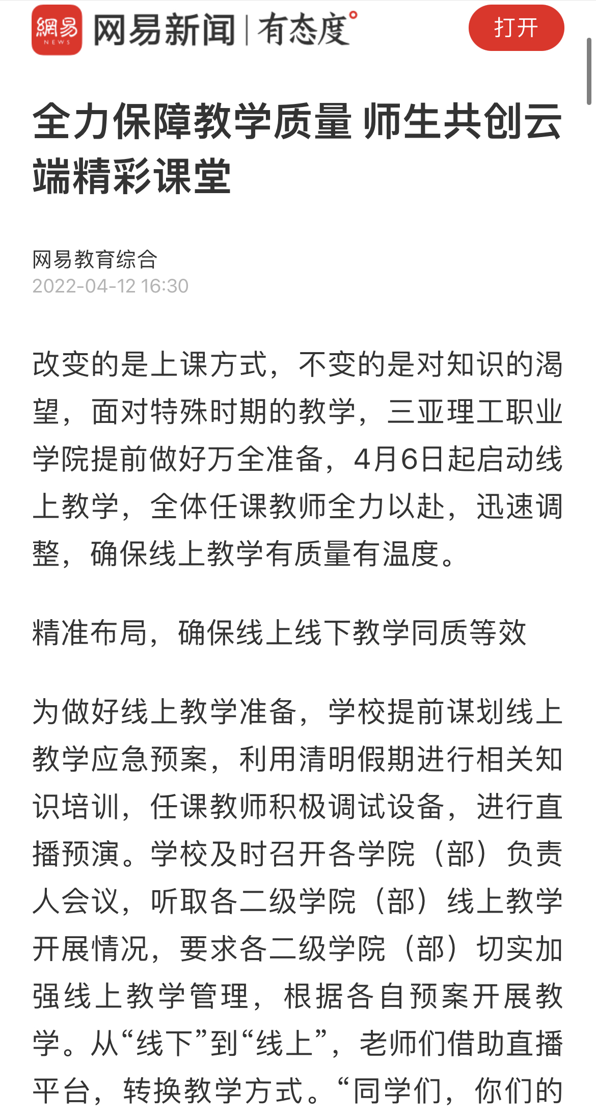 IMG_0205(20220413-135640).PNG