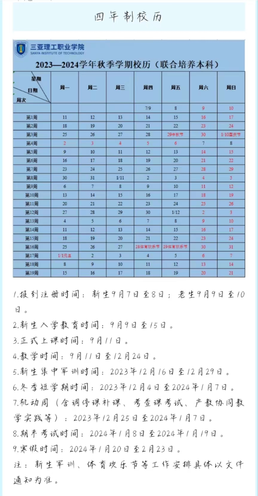 ΢��ͼƬ_20230707210152.jpg