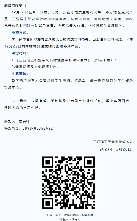 微信截图_20231221161244.jpg 微信截图_20231221161244.jpg