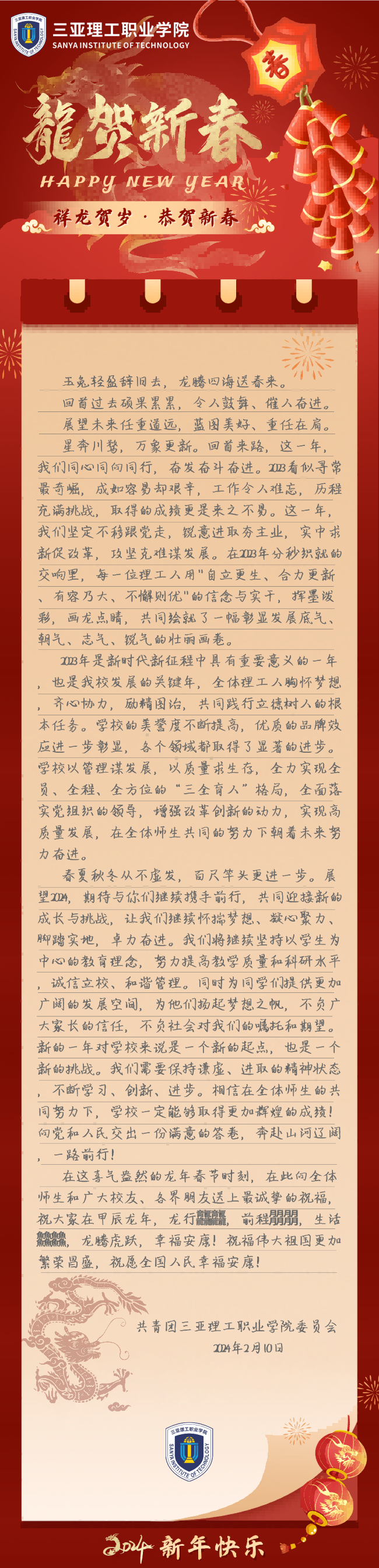΢��ͼƬ_20240209155448(1).png