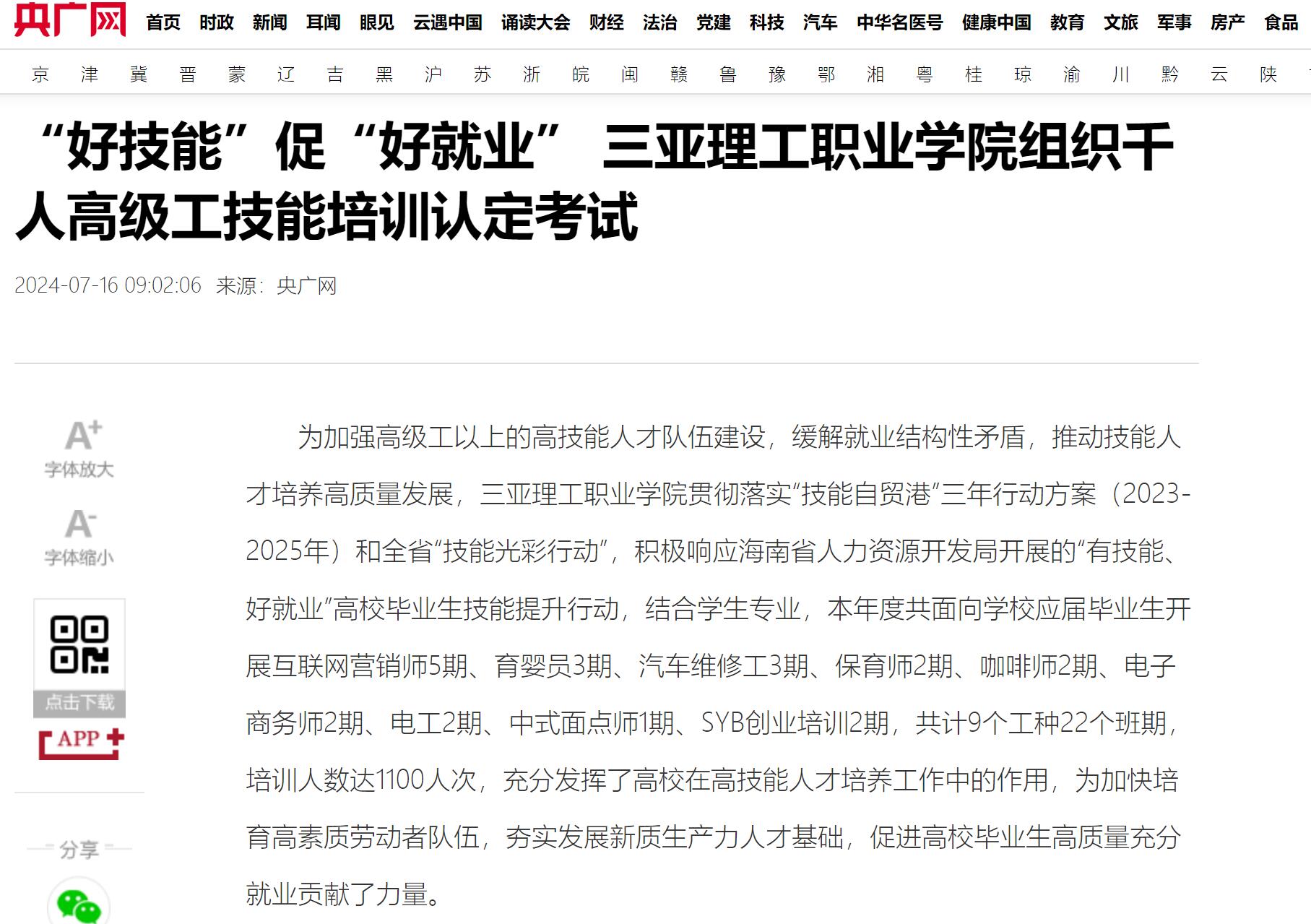 QQ��ͼ20240716103640.jpg