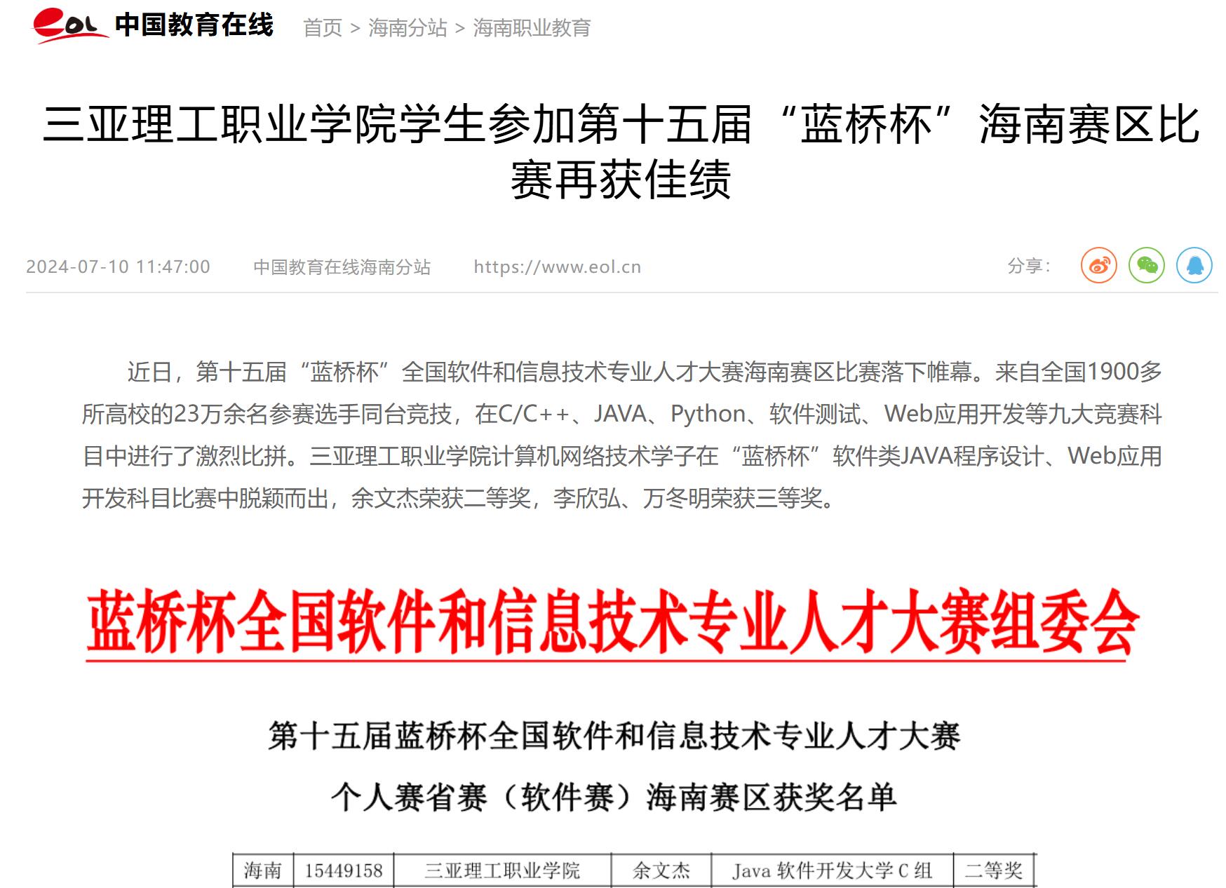 QQ截图20240727150103.jpg QQ截图20240727150103.jpg