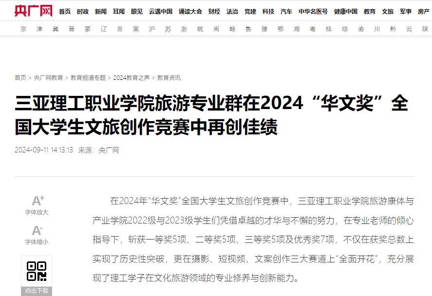 QQ��ͼ20240911152102.jpg