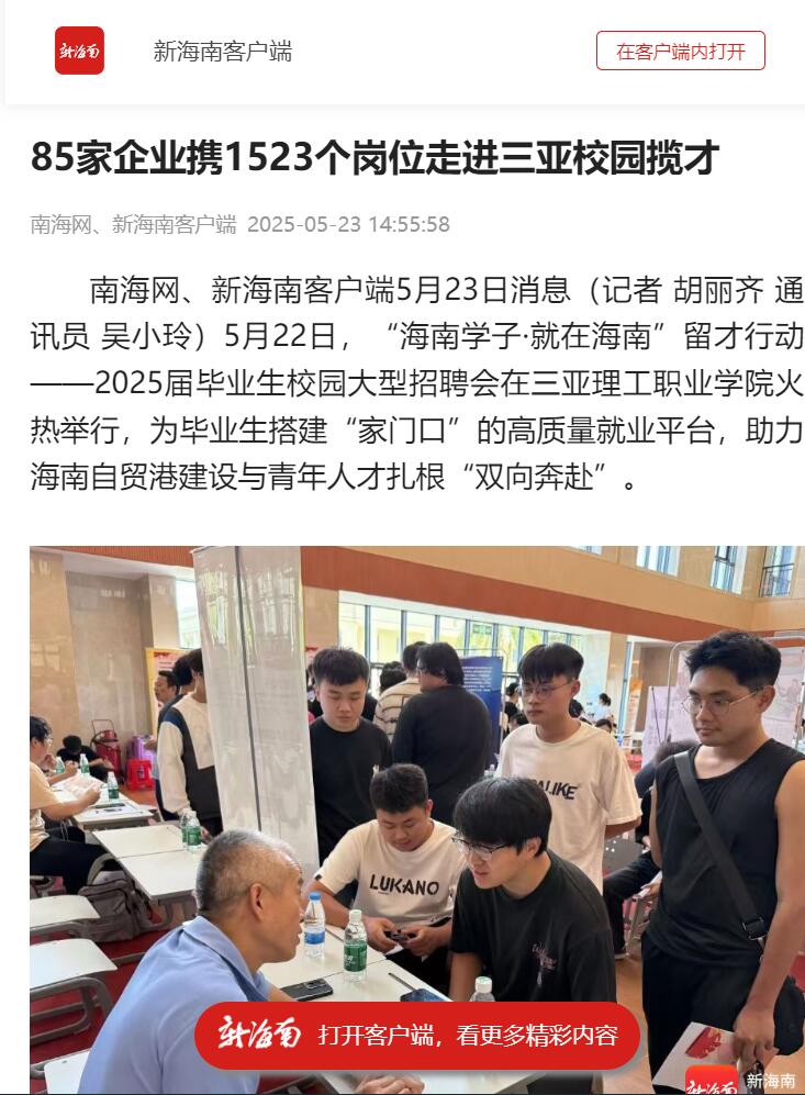 QQ��ͼ20250526085409.jpg