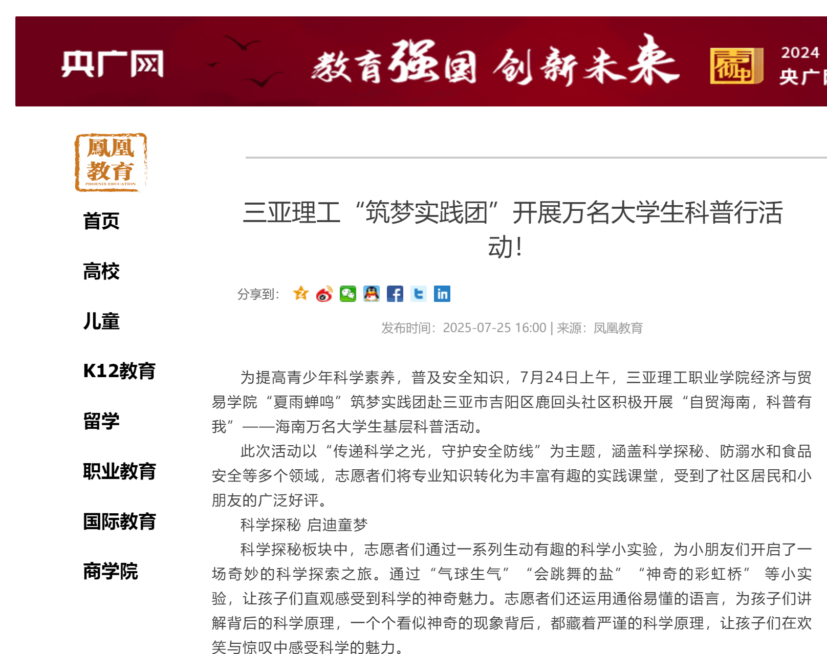 wechat_2025-08-25_172557_797.png